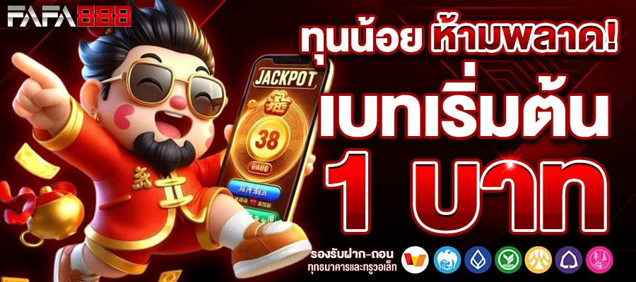 ทุนน้อย by สล็อตเว็บตรง ระบบ ออ โต้