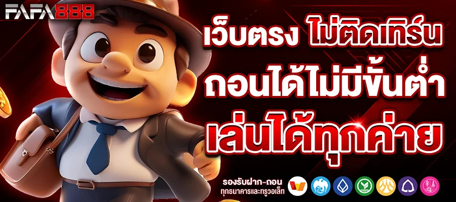 ไม่ติดเทิร์น by สล็อตเว็บตรง ระบบ ออ โต้