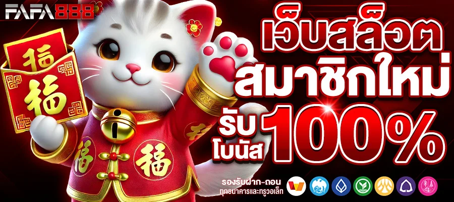สมาชิกใหม่ by สล็อตเว็บตรง ระบบ ออ โต้
