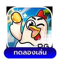 Chicky Run by สล็อตเว็บตรง ระบบ ออ โต้