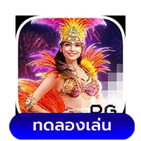 Rio-Fantasia by สล็อตเว็บตรง ระบบ ออ โต้