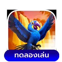 Wings of Iguazu by สล็อตเว็บตรง ระบบ ออ โต้