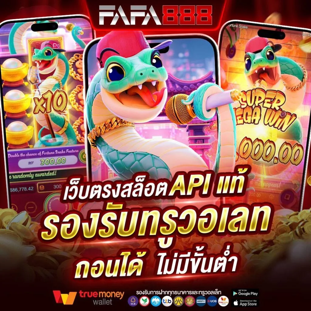 เว็บตรงสล็อต API แท้ by สล็อตเว็บตรง ระบบ ออ โต้