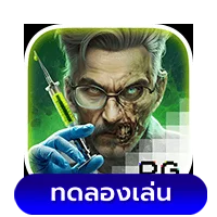 Zombie Outbreak by สล็อตเว็บตรง ระบบ ออ โต้